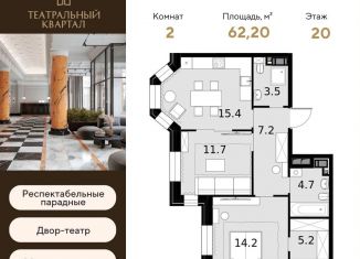 Продается 2-ком. квартира, 62.2 м2, Москва, район Щукино