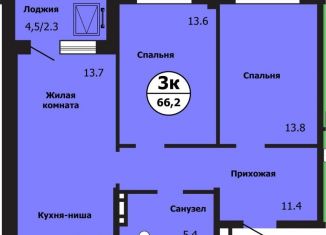 Продаю 3-комнатную квартиру, 66.2 м2, Красноярский край