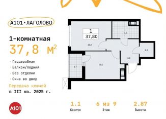 1-комнатная квартира на продажу, 37.8 м2, деревня Лаголово