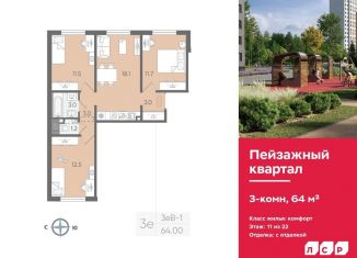 Продается трехкомнатная квартира, 64 м2, Санкт-Петербург, метро Гражданский проспект