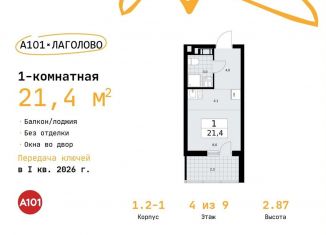 Продается квартира студия, 21.4 м2, Ленинградская область
