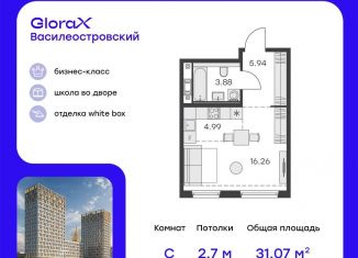 Продается квартира студия, 31.1 м2, Санкт-Петербург, метро Зенит