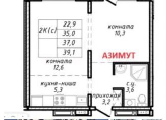 Продажа 2-комнатной квартиры, 37 м2, Новосибирск, ЖК Азимут