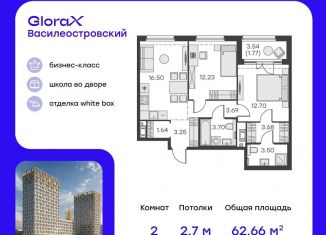 Продается 2-ком. квартира, 62.7 м2, Санкт-Петербург, метро Приморская