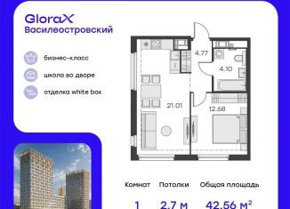 Продажа однокомнатной квартиры, 42.6 м2, Санкт-Петербург, Василеостровский район