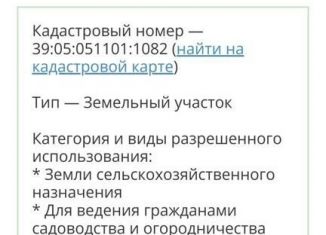 Продажа земельного участка, 6.1 сот., посёлок Сокольники