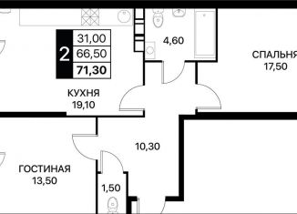 Двухкомнатная квартира на продажу, 71.3 м2, Ростовская область
