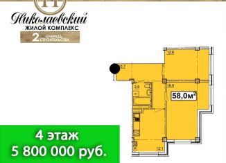 Продам двухкомнатную квартиру, 58 м2, Ставропольский край, улица Проскурина, 8