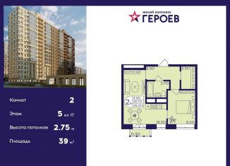 Продажа 2-комнатной квартиры, 39 м2, Московская область, микрорайон Центр-2, к407с2