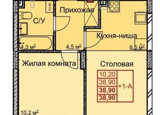 1-ком. квартира на продажу, 38.9 м2, Нижний Новгород, микрорайон Станкозавод