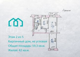 Продается 3-комнатная квартира, 59.3 м2, Иваново, улица Балахнина, 46, Октябрьский район