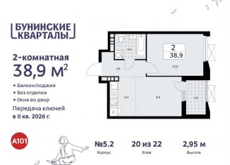 Продается 2-ком. квартира, 38.9 м2, поселение Сосенское, жилой комплекс Бунинские Кварталы, 5.1
