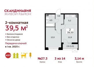 Продажа 2-комнатной квартиры, 39.5 м2, Москва
