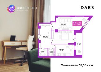 Продам 2-комнатную квартиру, 68.1 м2, Волгоград, улица Полоненко