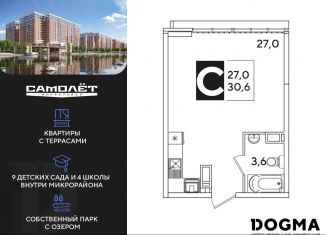 Продам квартиру студию, 30.6 м2, Краснодар