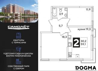 Двухкомнатная квартира на продажу, 59.1 м2, Краснодарский край
