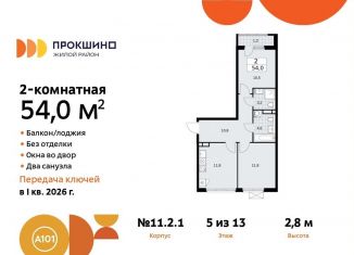 2-ком. квартира на продажу, 54 м2, Москва, жилой комплекс Прокшино, к11.2.1