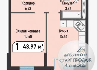 Продается однокомнатная квартира, 44 м2, Железноводск, улица Ленина