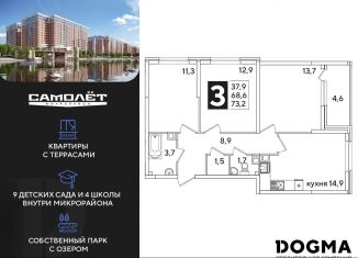 3-ком. квартира на продажу, 73.2 м2, Краснодар