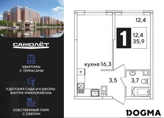 Продаю 1-комнатную квартиру, 35.9 м2, Краснодар, Прикубанский округ