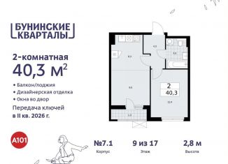 Двухкомнатная квартира на продажу, 40.3 м2, Москва, жилой комплекс Бунинские Кварталы, 5.2