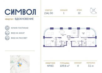Продается четырехкомнатная квартира, 109.8 м2, Москва, станция Москва-Товарная
