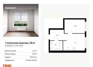Продажа 1-комнатной квартиры, 35 м2, Москва, район Филёвский Парк