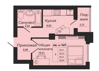 Продажа однокомнатной квартиры, 39.7 м2, Ростовская область, улица 1-й Пятилетки, 2А