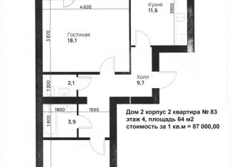 Продам двухкомнатную квартиру, 64 м2, Тула, Привокзальный территориальный округ