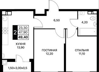 Продажа 2-комнатной квартиры, 49.4 м2, Ростовская область