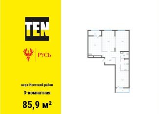 Продаю 3-комнатную квартиру, 85.9 м2, Екатеринбург