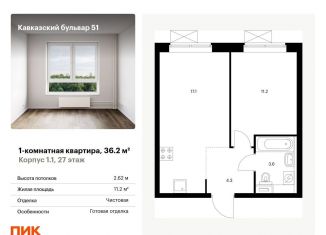 Однокомнатная квартира на продажу, 36.2 м2, Москва, ЮАО