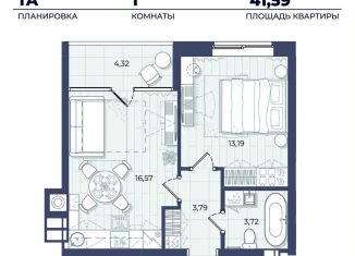 Однокомнатная квартира на продажу, 41.6 м2, Астраханская область, Автомобильная улица, 4