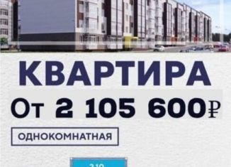 Продам однокомнатную квартиру, 27.7 м2, Ставропольский край, улица Антона Чехова, 42