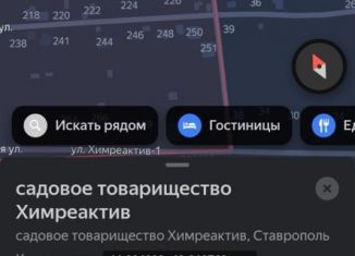 Земельный участок на продажу, 6 сот., Ставрополь, микрорайон № 12, садовое товарищество Химреактив, 246