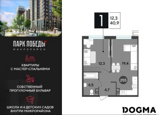 Продается однокомнатная квартира, 40.9 м2, Краснодар