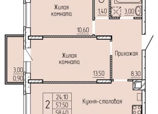 Продажа 2-ком. квартиры, 59.1 м2, Батайск