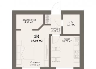 Продажа 1-комнатной квартиры, 37 м2, Челябинская область