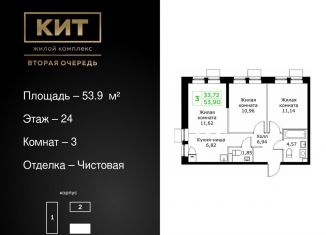 Продажа трехкомнатной квартиры, 53.9 м2, Московская область