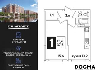 Продам 1-комнатную квартиру, 37.5 м2, Краснодар, Прикубанский округ
