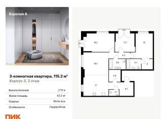 Продам 3-комнатную квартиру, 115.2 м2, Москва, метро Багратионовская, жилой комплекс Барклая 6, к3