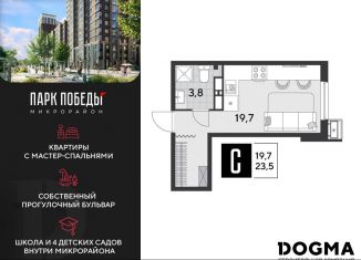 Продается квартира студия, 23.5 м2, Краснодарский край