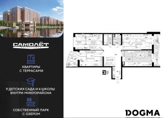 3-ком. квартира на продажу, 91.7 м2, Краснодар, улица Ивана Беличенко, 103