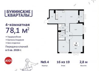 Продажа четырехкомнатной квартиры, 78.1 м2, Москва, жилой комплекс Бунинские Кварталы, 7.3
