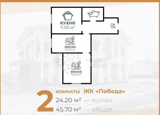 Продается 2-комнатная квартира, 45.7 м2, поселок Царицын, Северная улица, 2