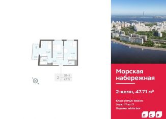 2-комнатная квартира на продажу, 47.7 м2, Санкт-Петербург, муниципальный округ Морской
