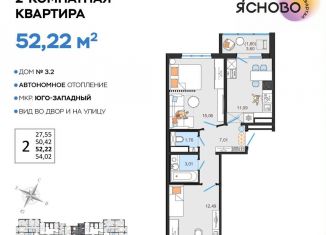 2-комнатная квартира на продажу, 52.2 м2, Ульяновск, Соборная площадь, Ленинский район