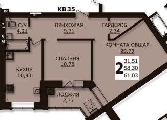 Продается двухкомнатная квартира, 61 м2, Иваново, улица Шубиных, 13А