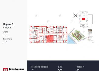 Продам однокомнатную квартиру, 33 м2, Санкт-Петербург, Невский район