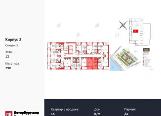 Продается 1-комнатная квартира, 33 м2, Санкт-Петербург, Невский район